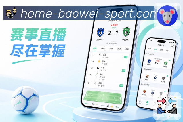 <strong>宝威体育</strong>快速入口展示